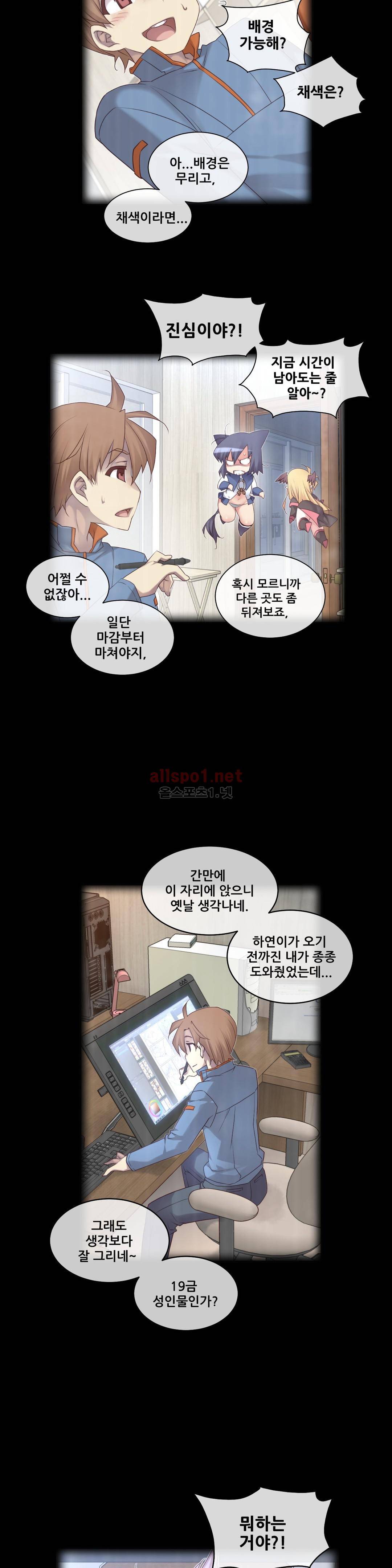 꿈속의 주인님 141화 2