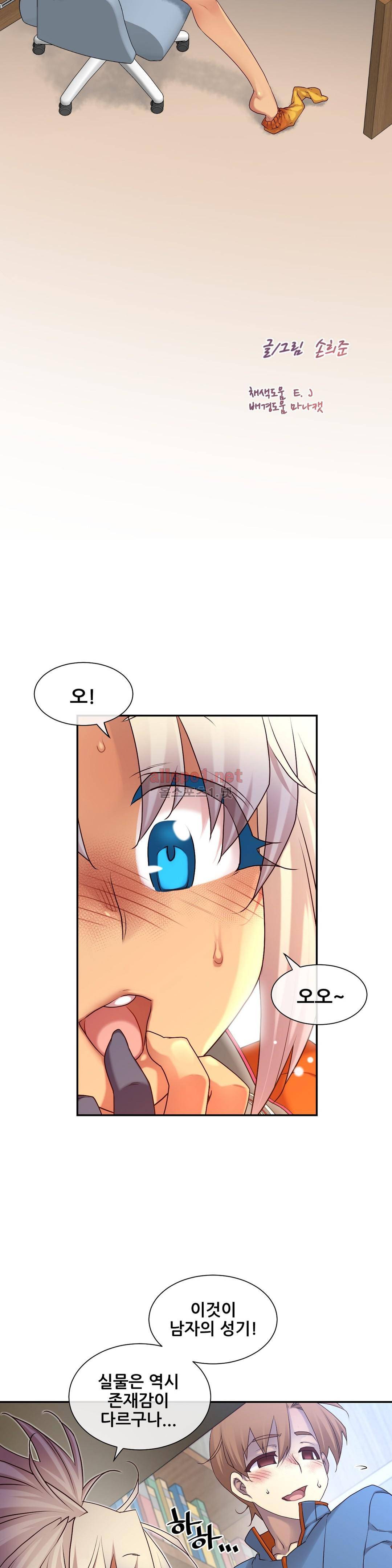 꿈속의 주인님 141화 4