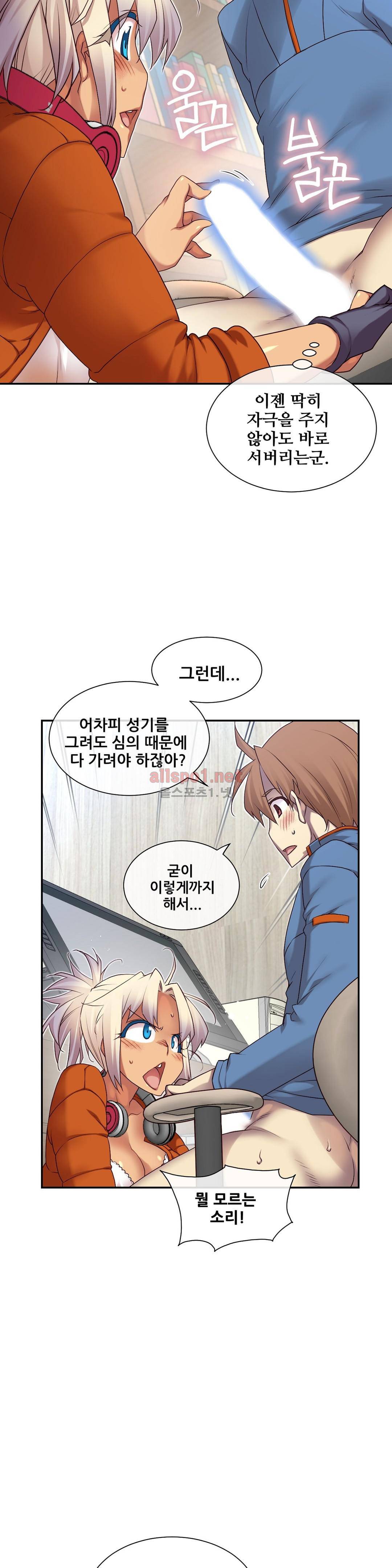 꿈속의 주인님 141화 5