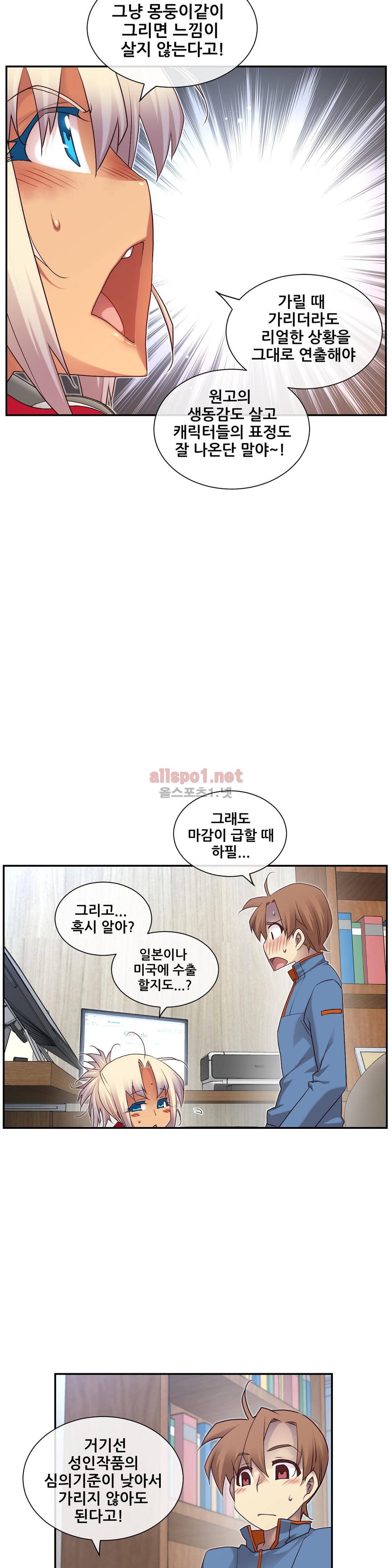 꿈속의 주인님 141화 6