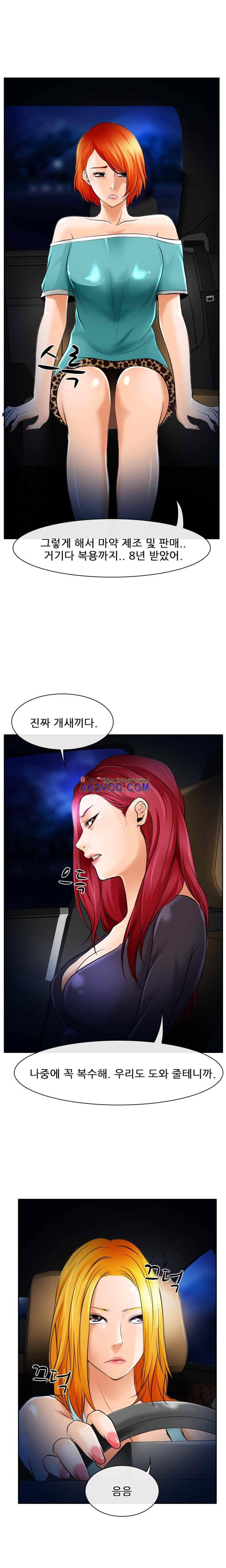 몸에 새겨진 비밀 27화 2