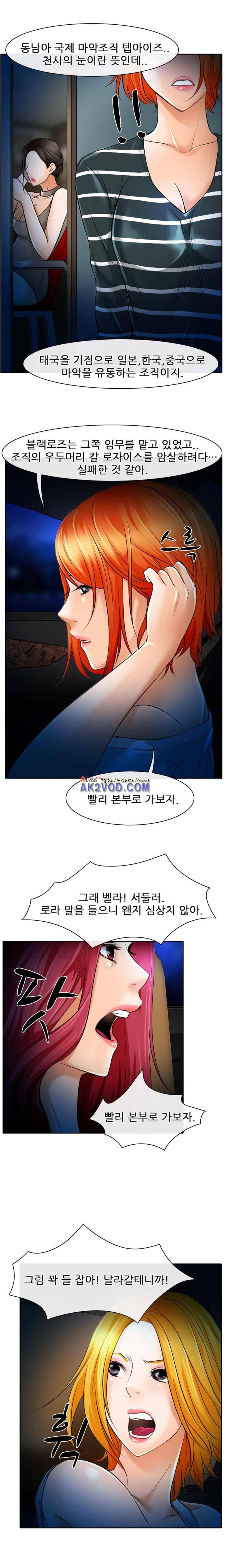 몸에 새겨진 비밀 27화 4