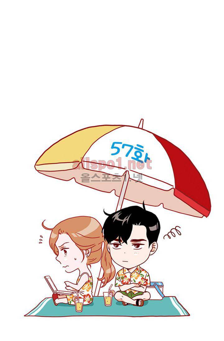 김 비서가 왜 그럴까 57화 2