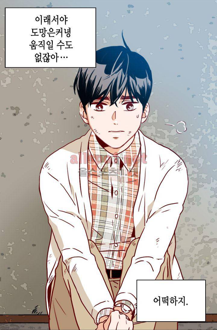 김 비서가 왜 그럴까 57화 6