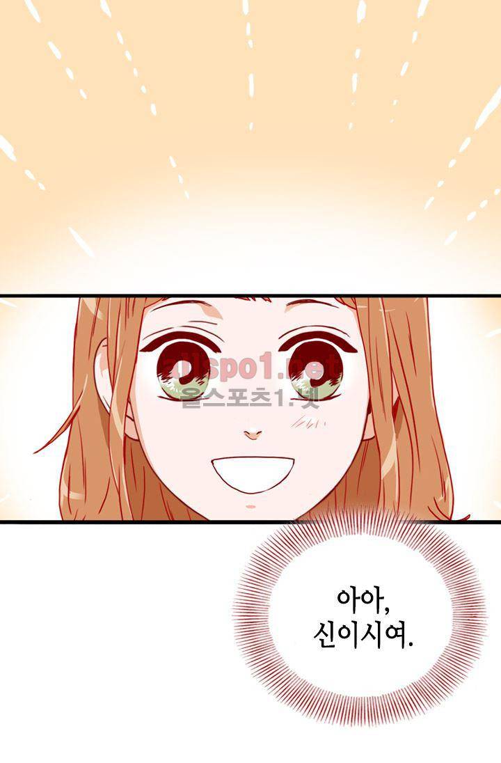 김 비서가 왜 그럴까 57화 11