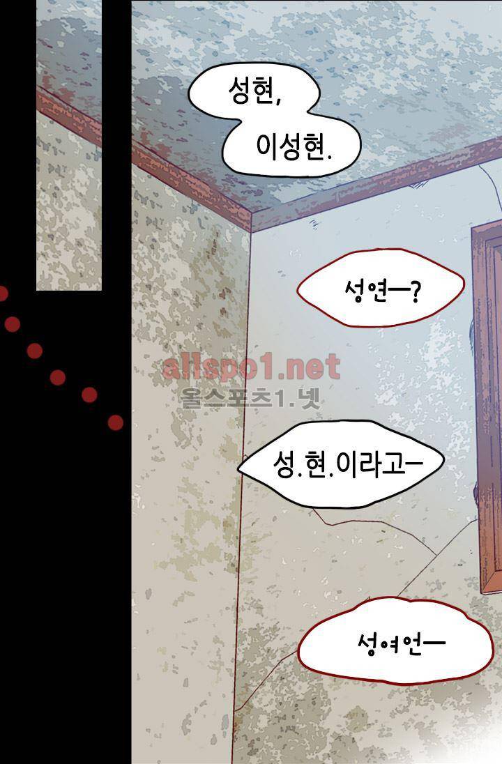 김 비서가 왜 그럴까 57화 13