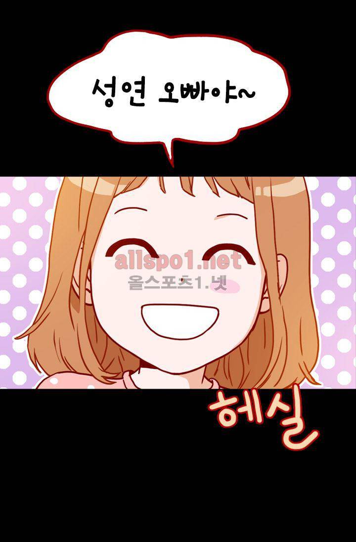 김 비서가 왜 그럴까 57화 14