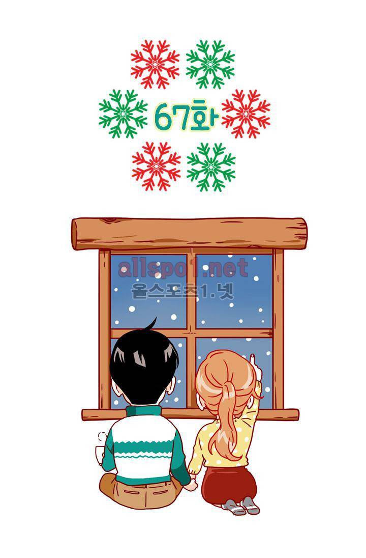 김 비서가 왜 그럴까 67화 2