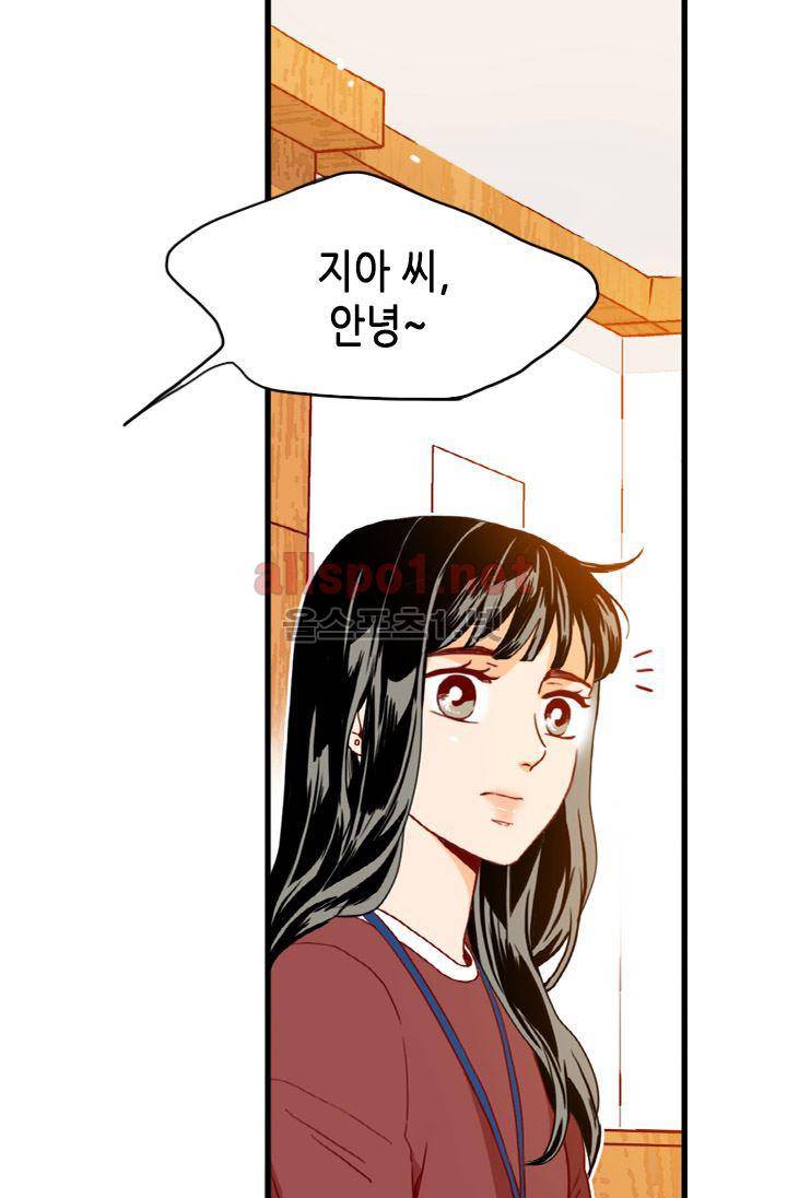 김 비서가 왜 그럴까 67화 4