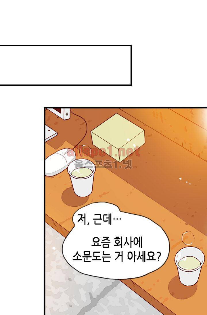 김 비서가 왜 그럴까 67화 7