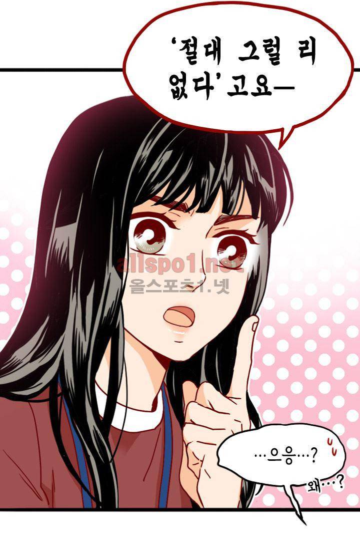 김 비서가 왜 그럴까 67화 12