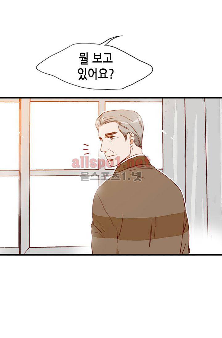 김 비서가 왜 그럴까 77화 6
