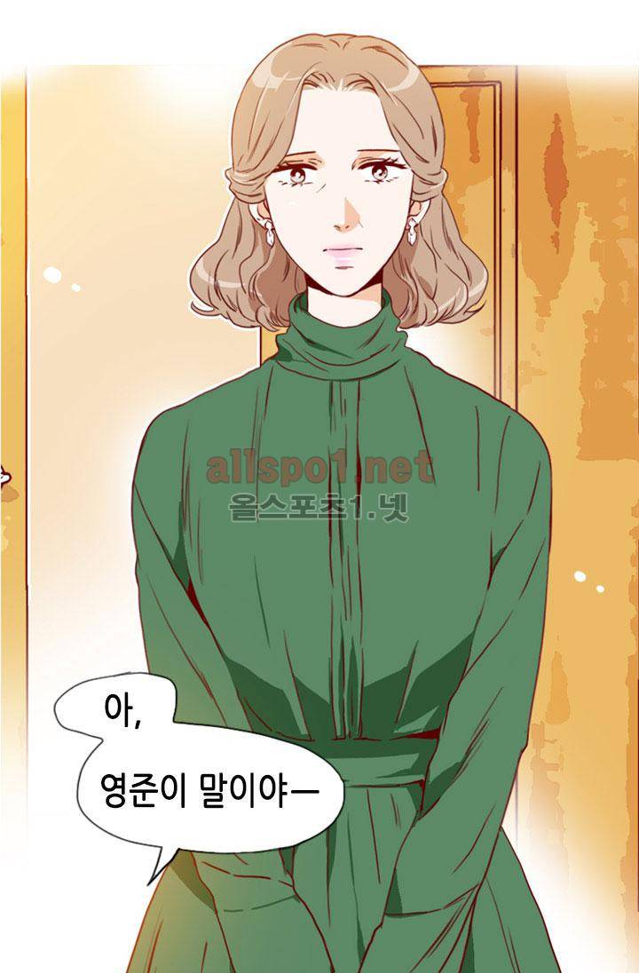 김 비서가 왜 그럴까 77화 7