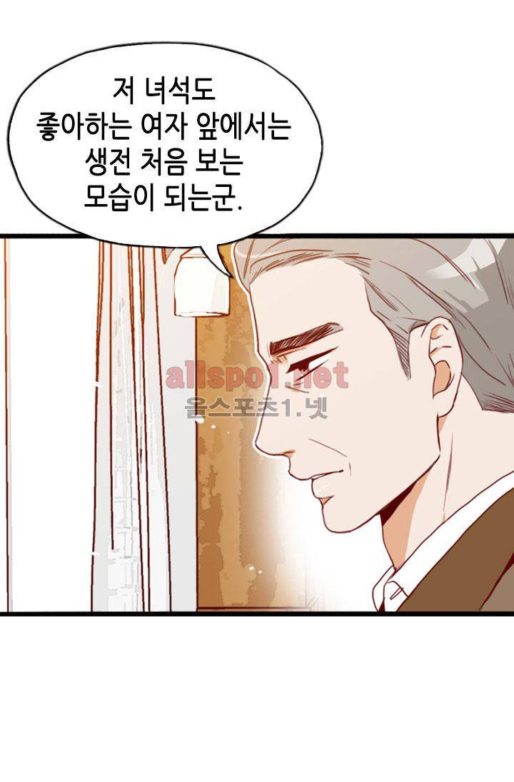 김 비서가 왜 그럴까 77화 9