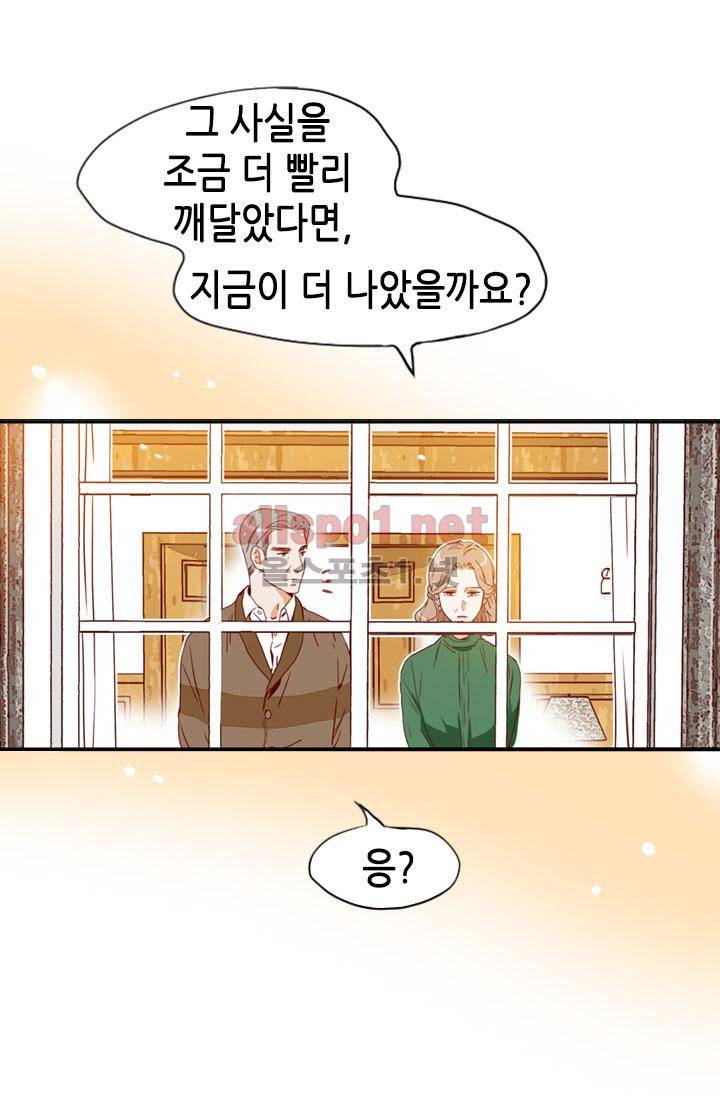 김 비서가 왜 그럴까 77화 12