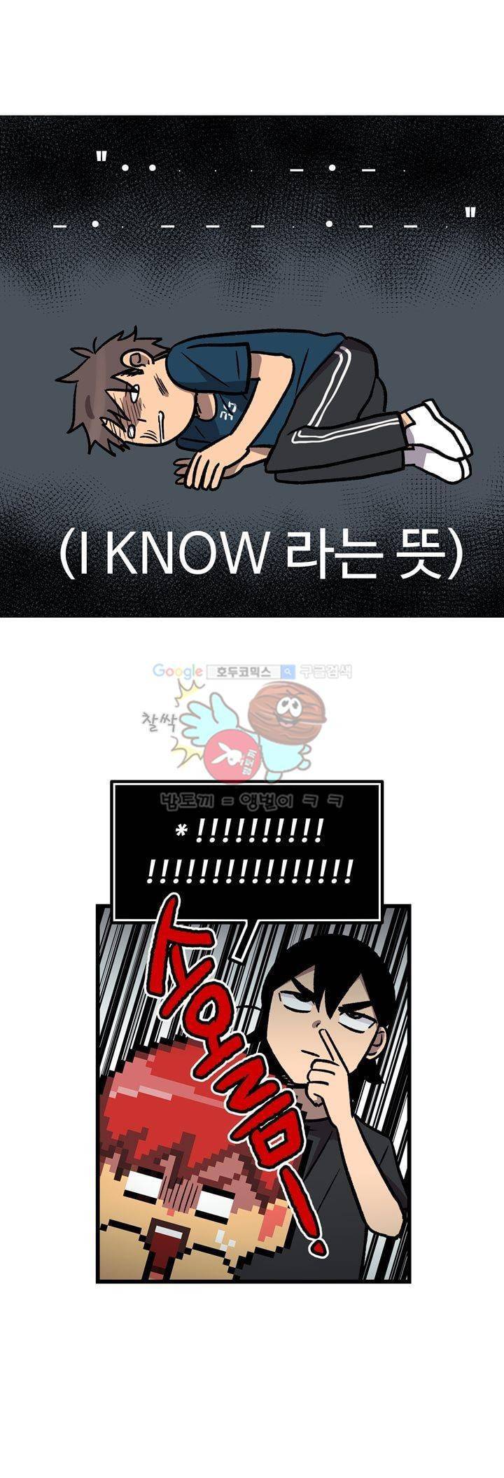 우리집에 놀러와 44화 - 사랑하는 갈현이 6