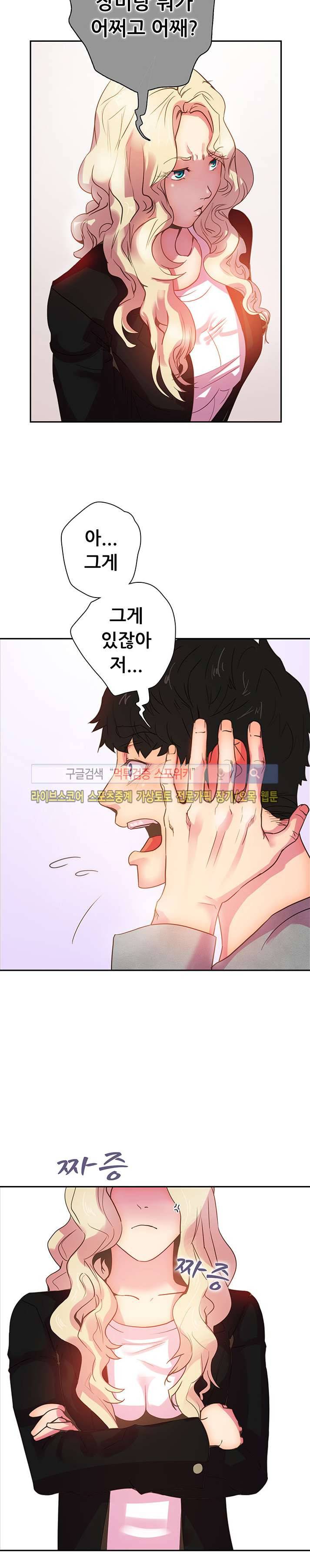 누가 그 남자를 먹었을까? 9화 4