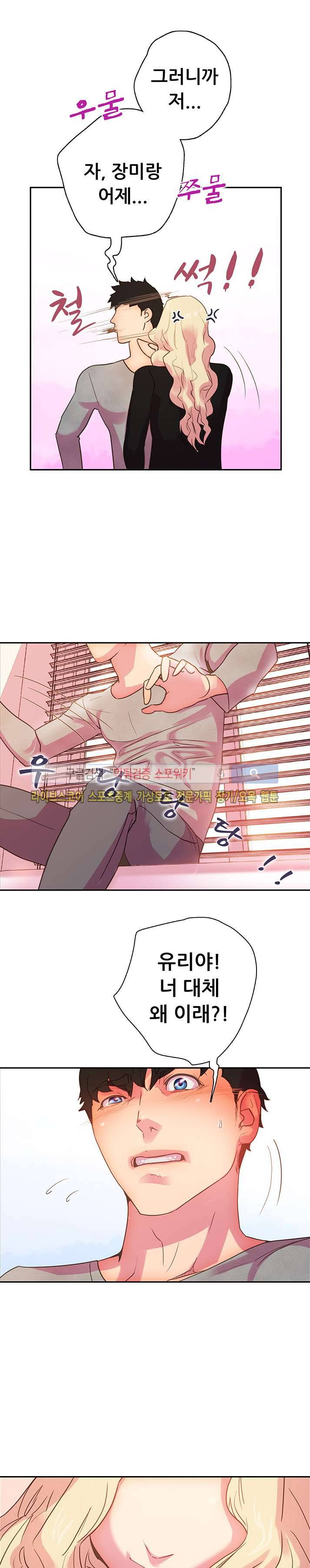 누가 그 남자를 먹었을까? 9화 5