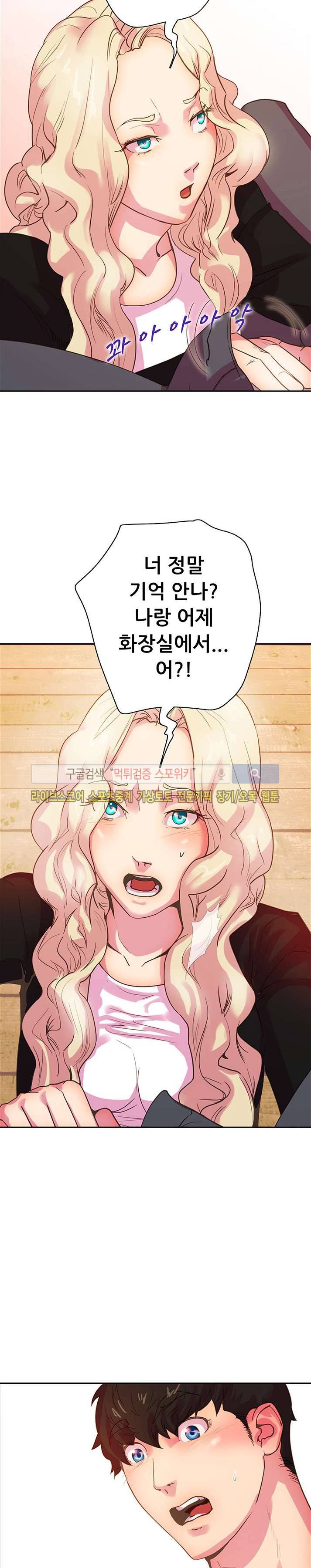 누가 그 남자를 먹었을까? 9화 7