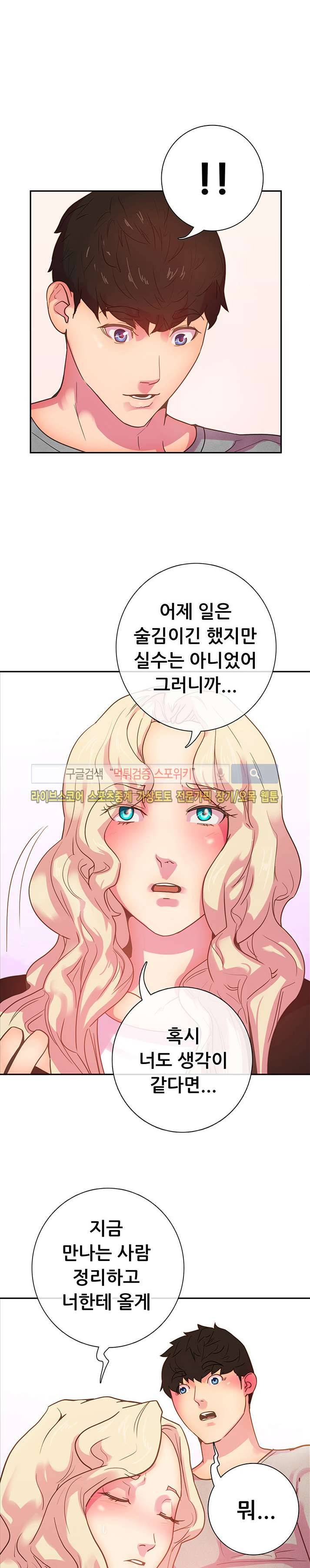 누가 그 남자를 먹었을까? 9화 11
