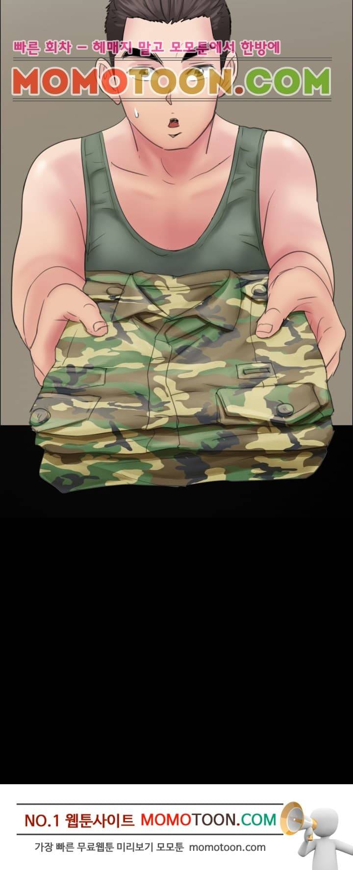 집주인 딸래미 11화 3