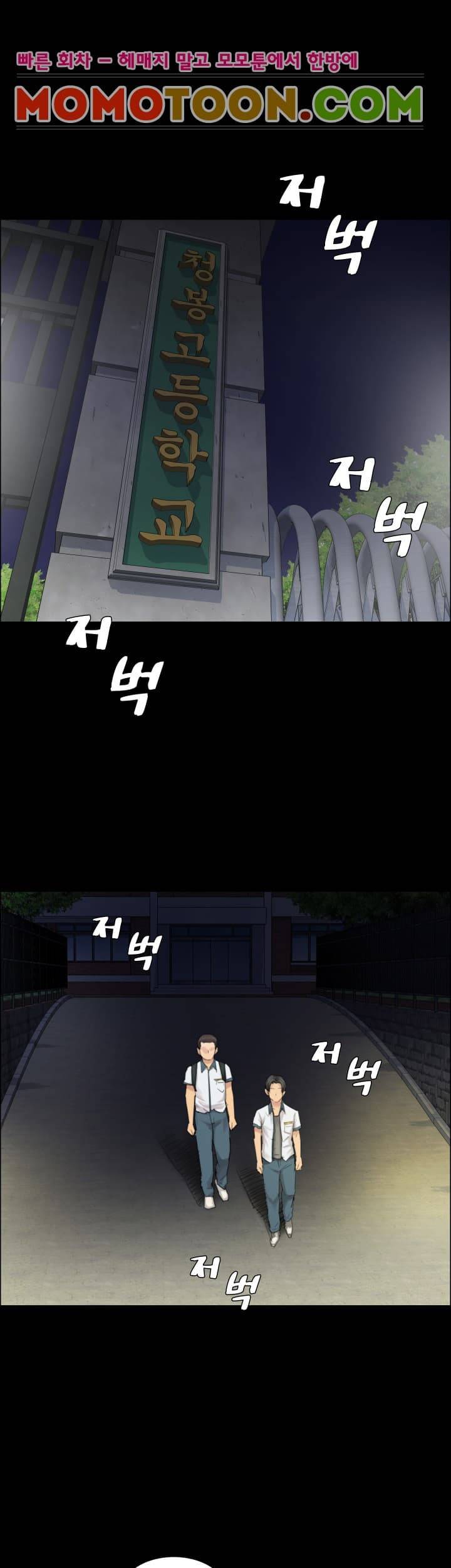 집주인 딸래미 11화 4