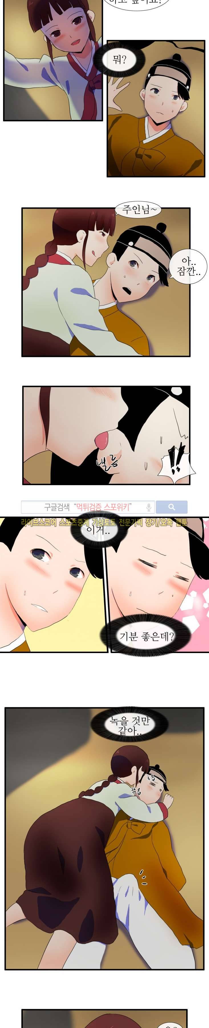 조선야동 21화 2
