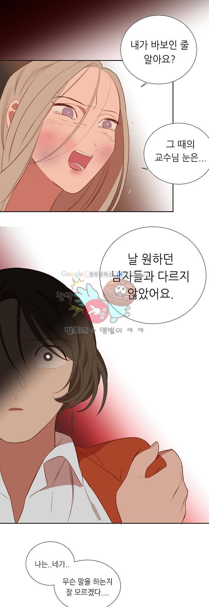 버섯 48화 1
