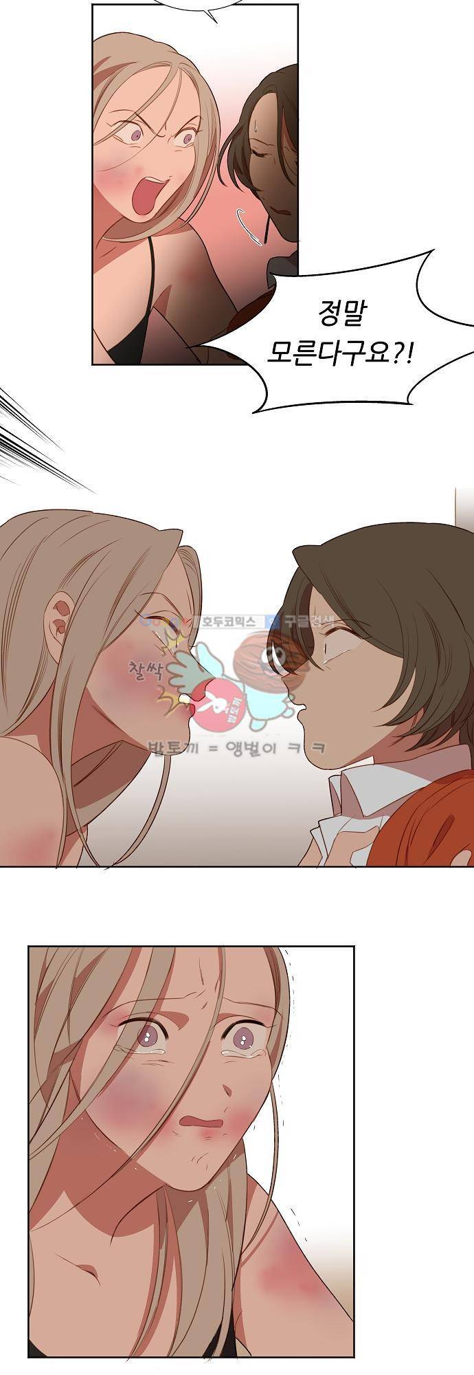 버섯 48화 2