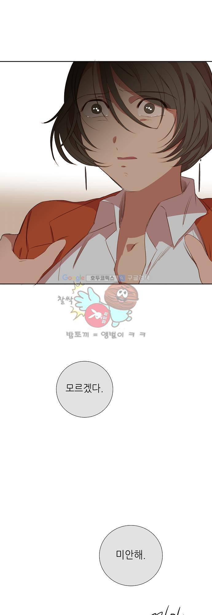 버섯 48화 3