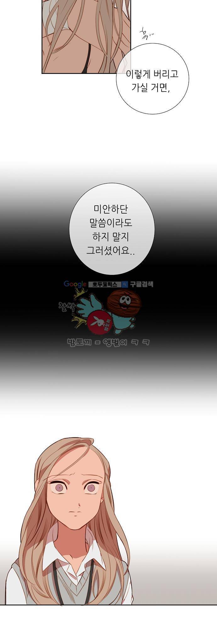 버섯 48화 6