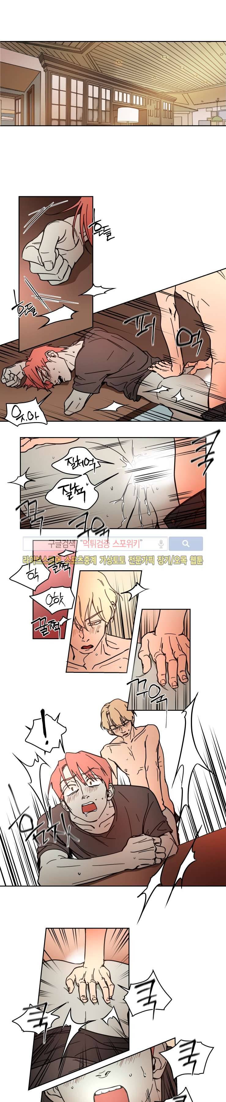 각자의 식사 29화 1