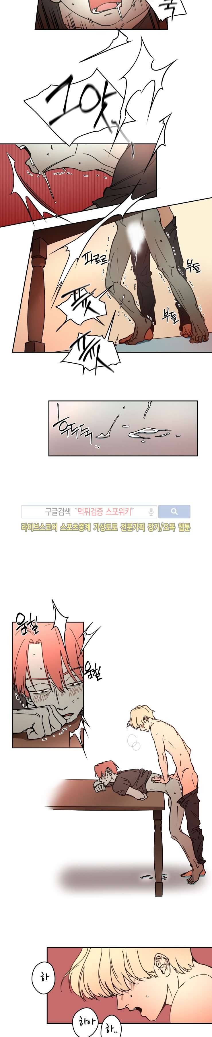 각자의 식사 29화 2