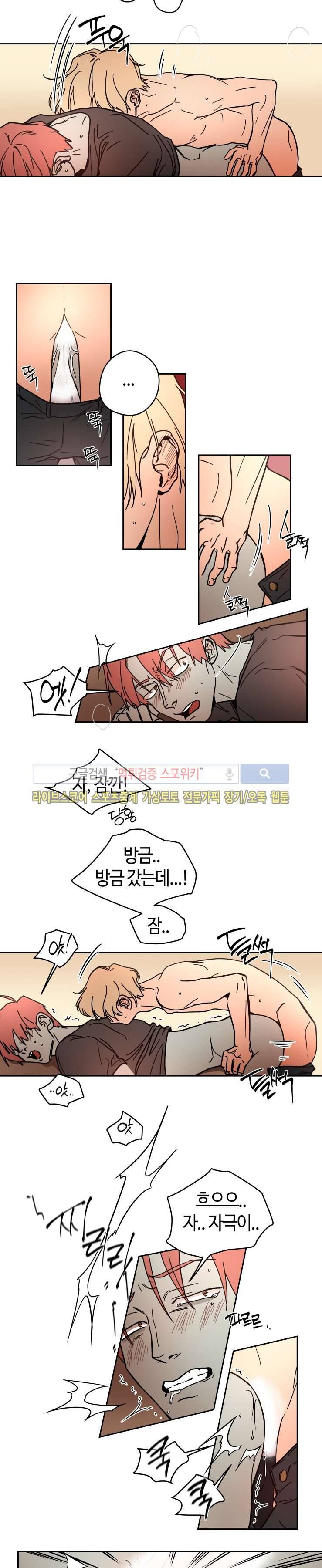 각자의 식사 29화 3