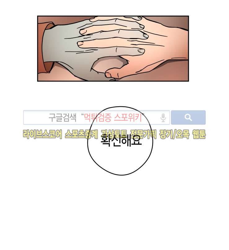 각자의 식사 29화 10
