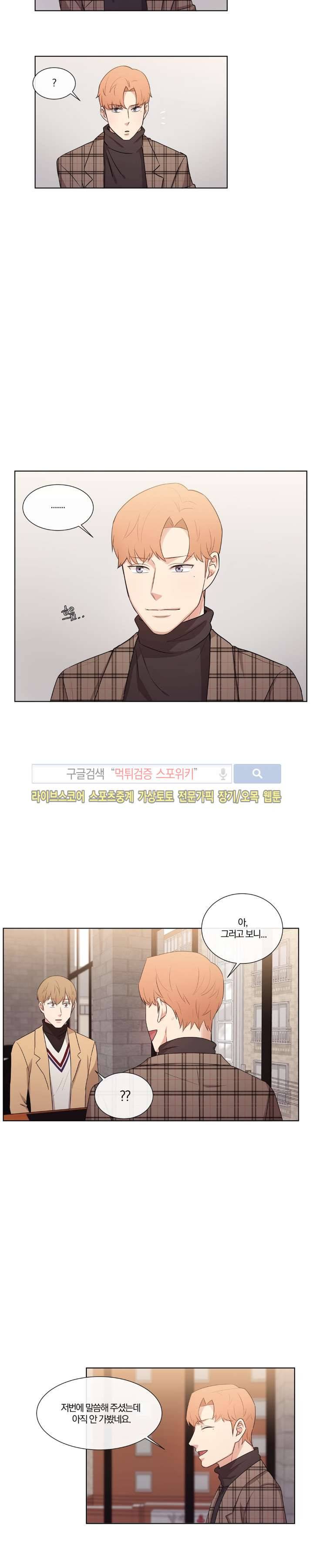 남수가 기다리는 목욕탕 30화 3