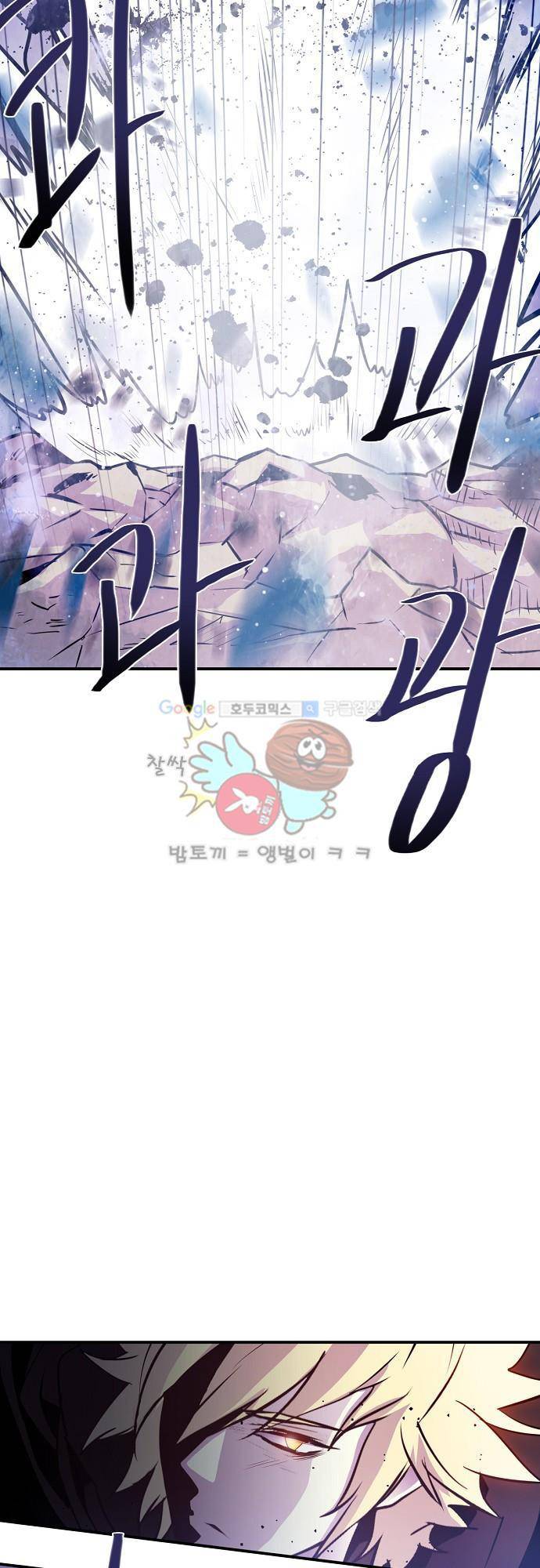 허스크 43화 - 홈, 스윗 홈 (12) 2