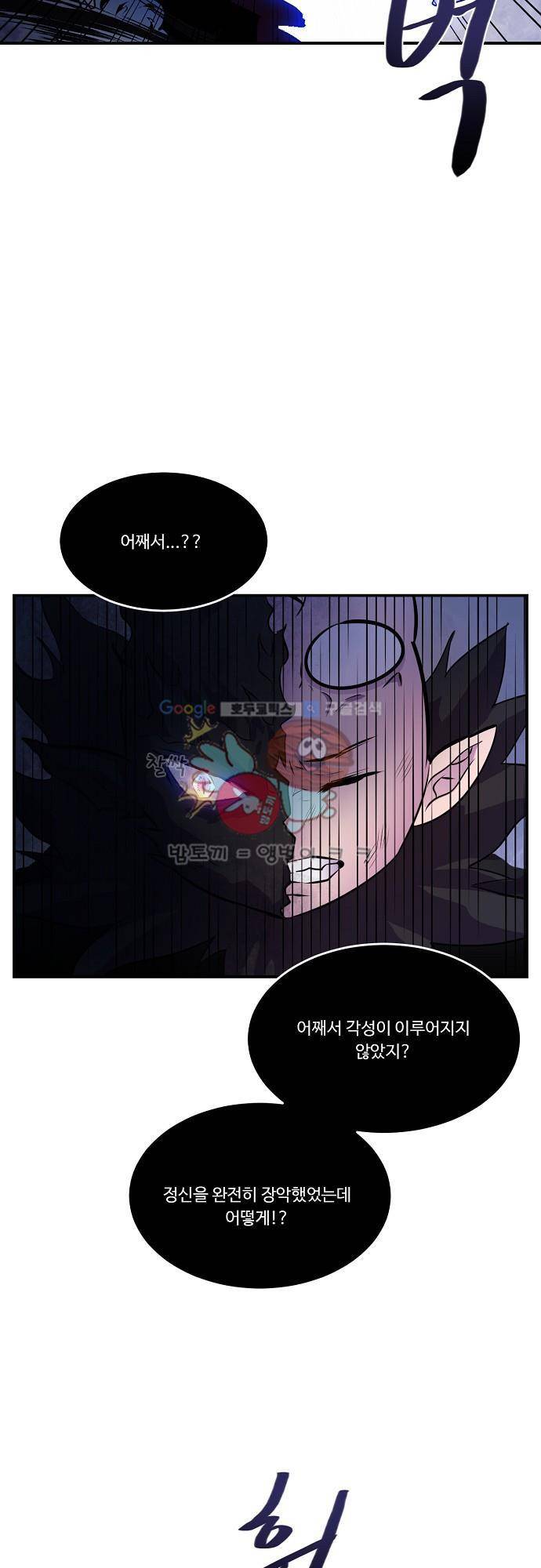 허스크 43화 - 홈, 스윗 홈 (12) 4