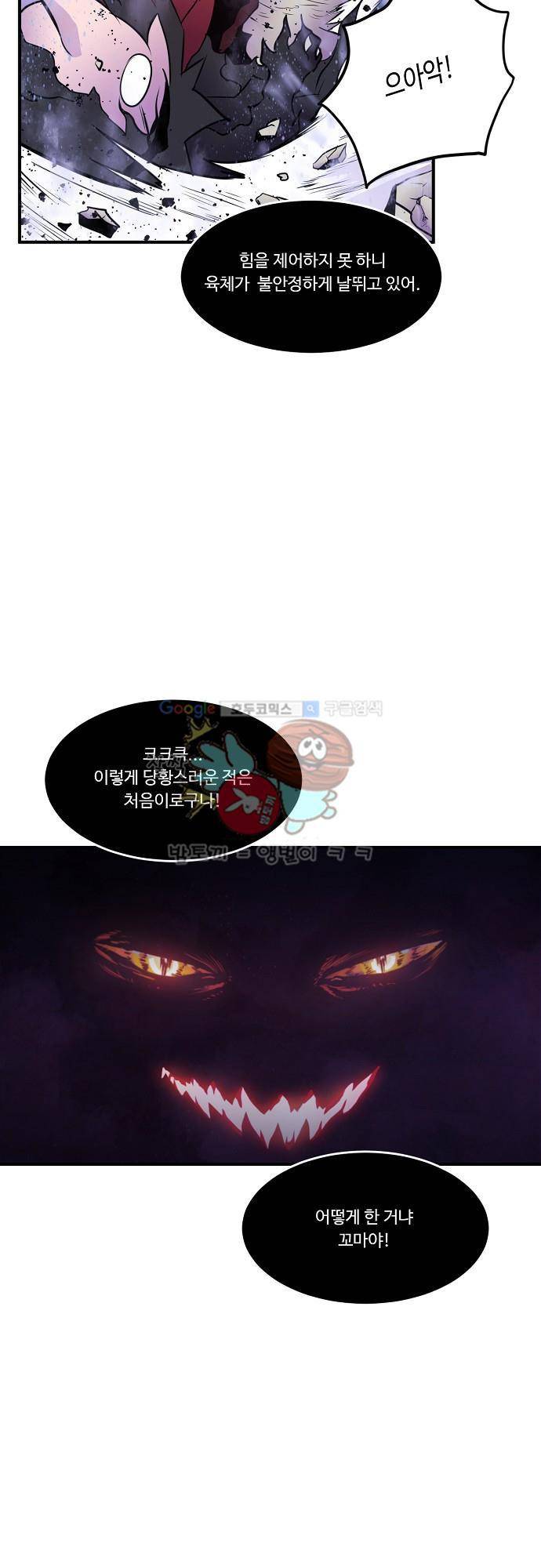 허스크 43화 - 홈, 스윗 홈 (12) 6