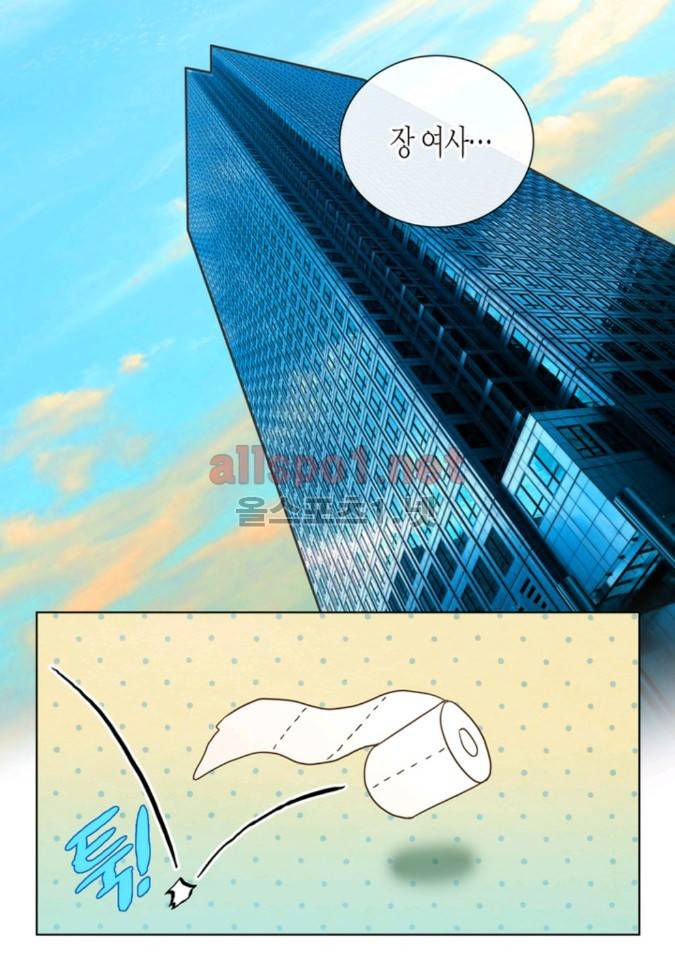 덕후의 여자 11 ~ 15화 2