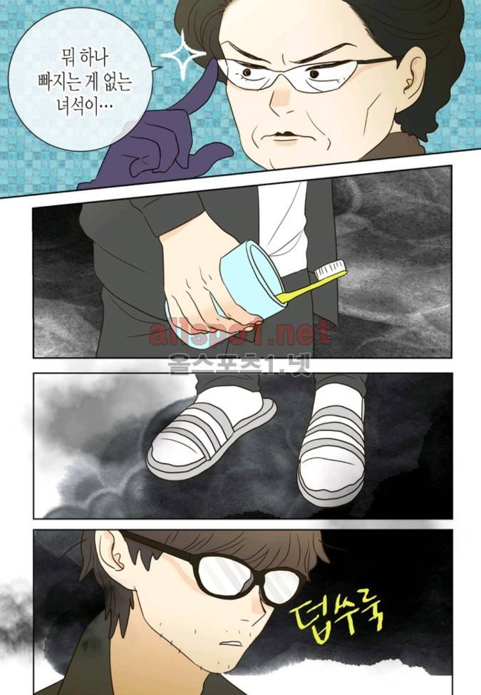 덕후의 여자 11 ~ 15화 5
