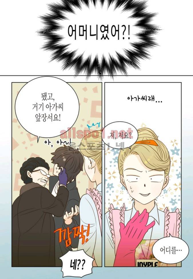 덕후의 여자 11 ~ 15화 7