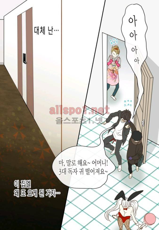 덕후의 여자 11 ~ 15화 8