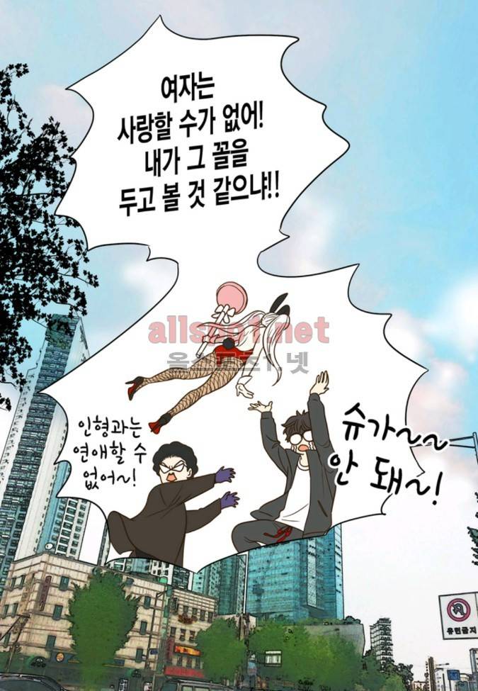 덕후의 여자 11 ~ 15화 15