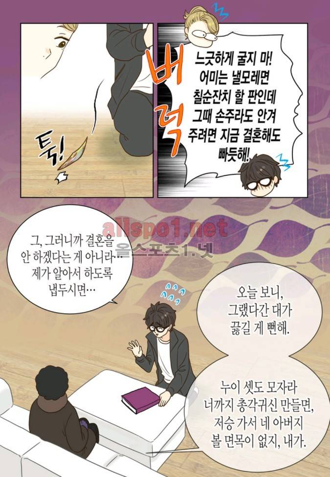 덕후의 여자 11 ~ 15화 17
