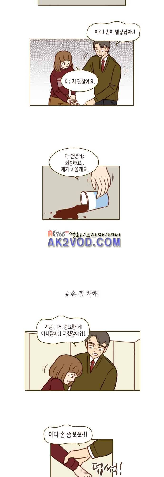 11년 후 우리는 34화 3