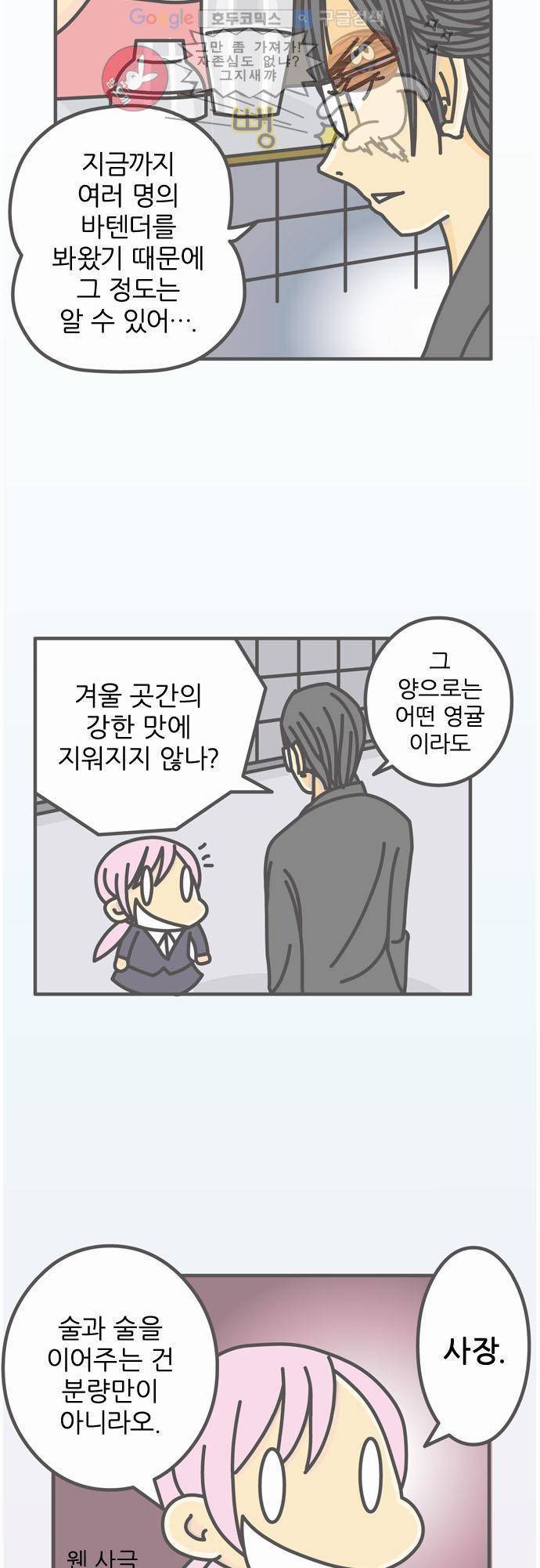 위기일발! 25화 - 승리의 이유 2