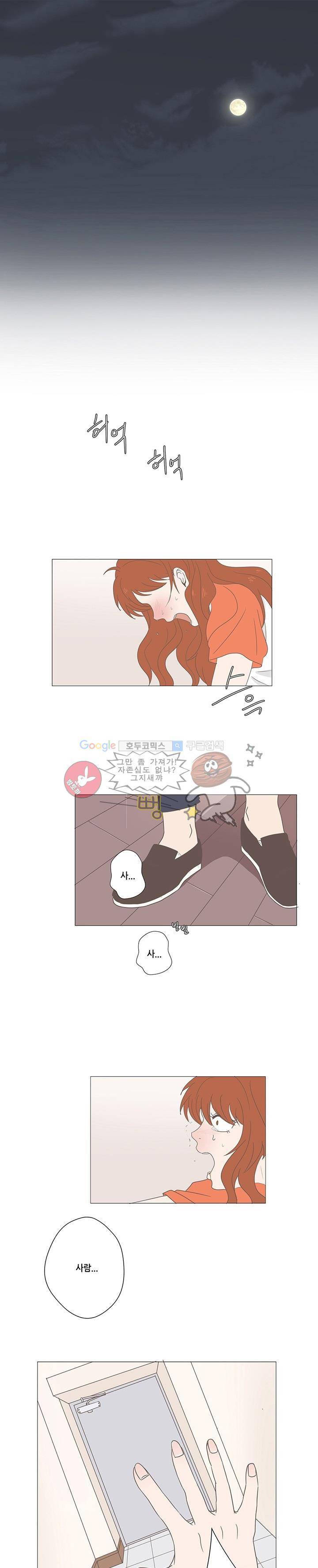 태양의 꽃 6화 1