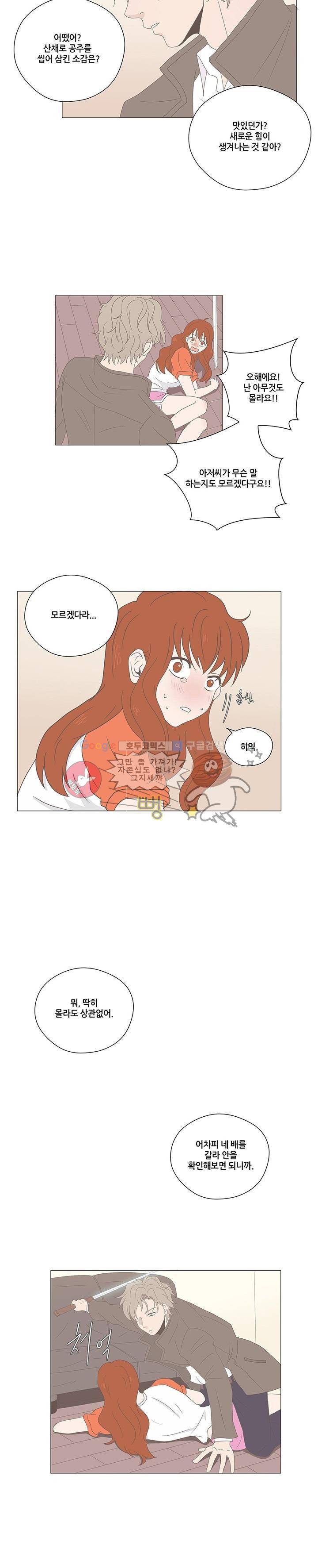 태양의 꽃 6화 3