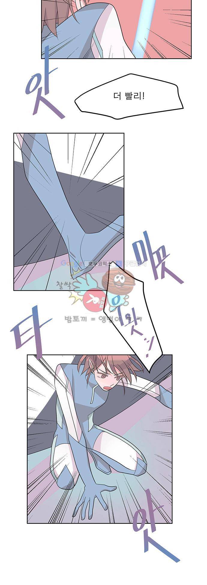 나를 깨우러 온 27화 5